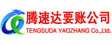 宿州要账公司
