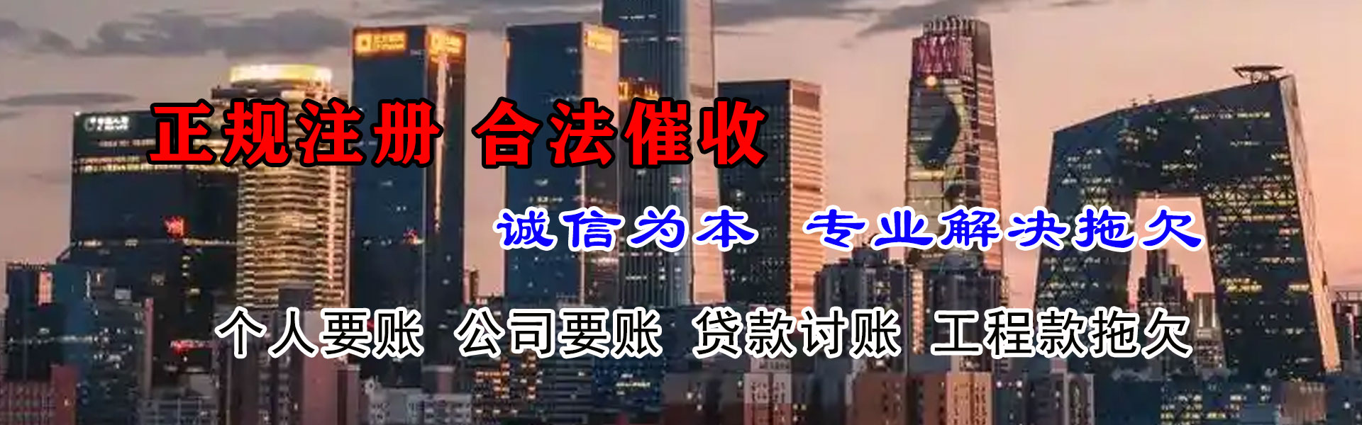 宿州讨债公司